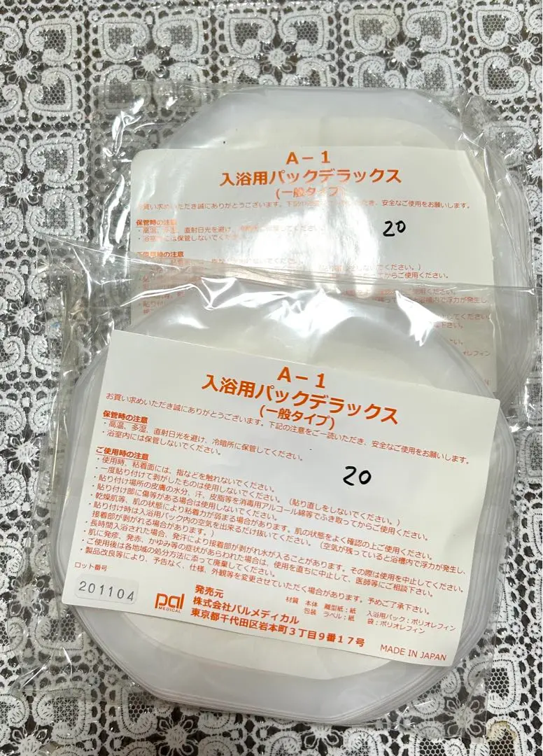 2025年最新】腹膜透析 入浴の人気アイテム - メルカリ