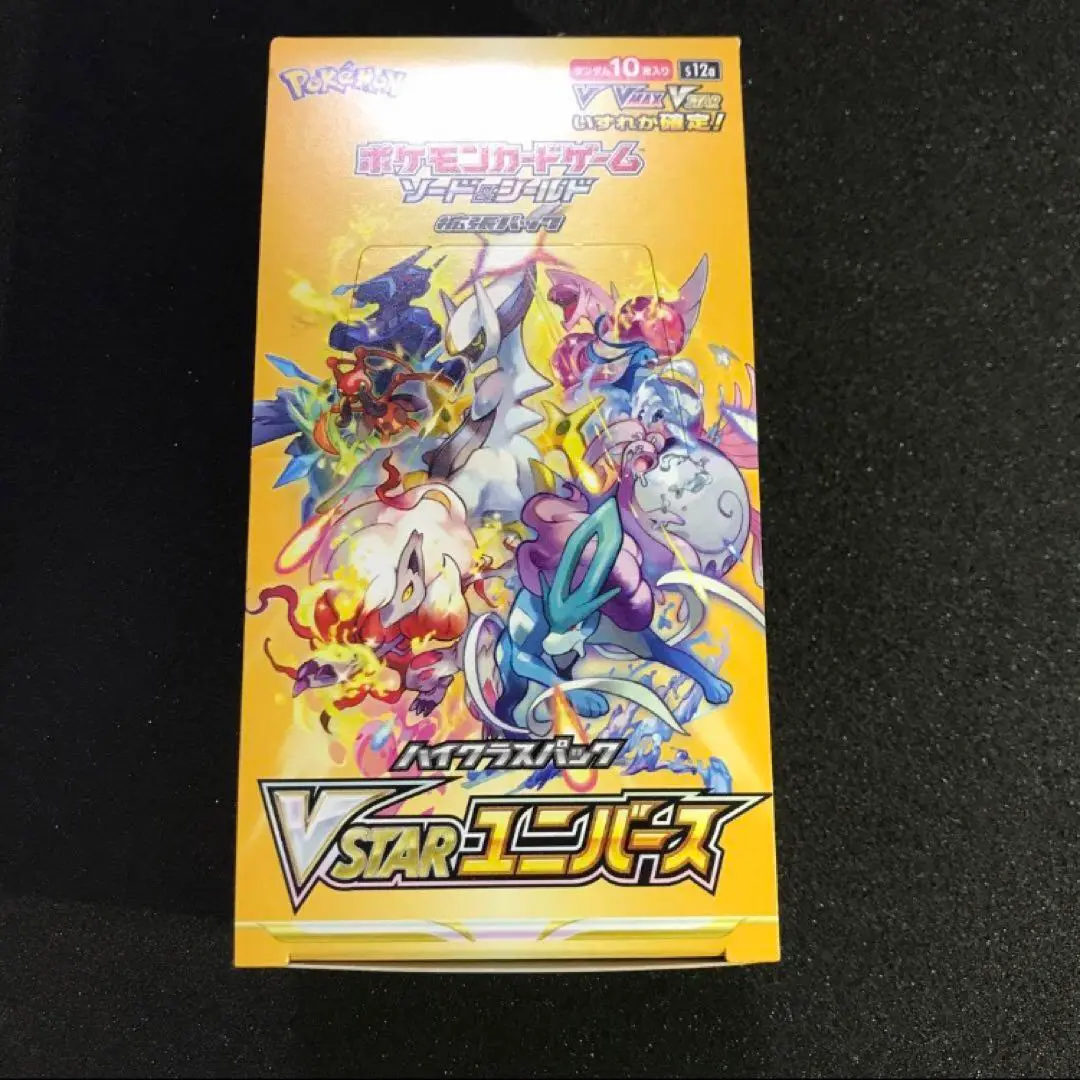 2025年最新】vstarユニバース box シュリンク無しの人気アイテム