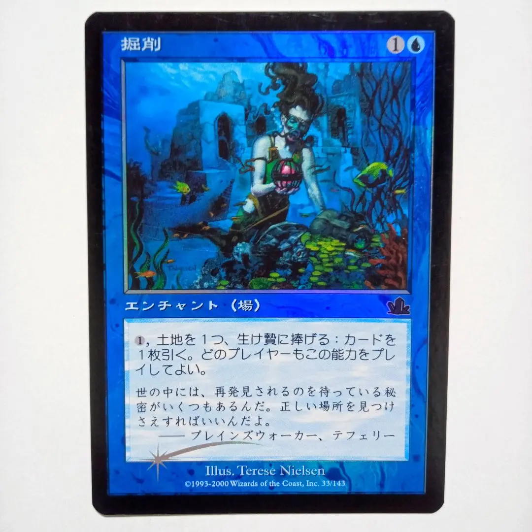 【航行長ハナ】サイン入り複製原画 Nielsen ニールセン MTG 航行長ハナ/Hanna, Ship's Navigator《日本語》【CMM】