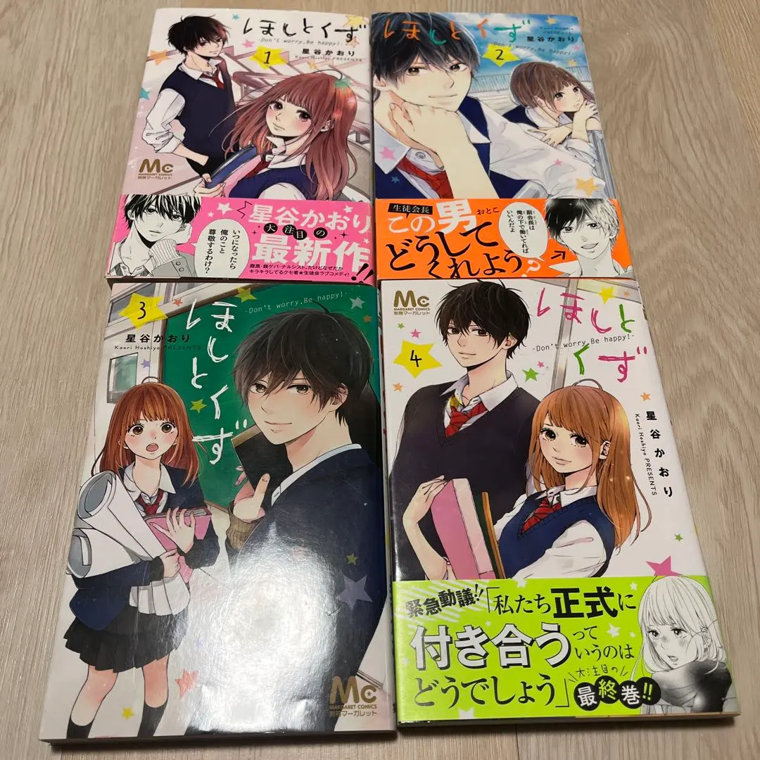 Thumbnail of Hoshi to Kuzu Karekore Kirakira Machi Kaori Hoshitani Bundle