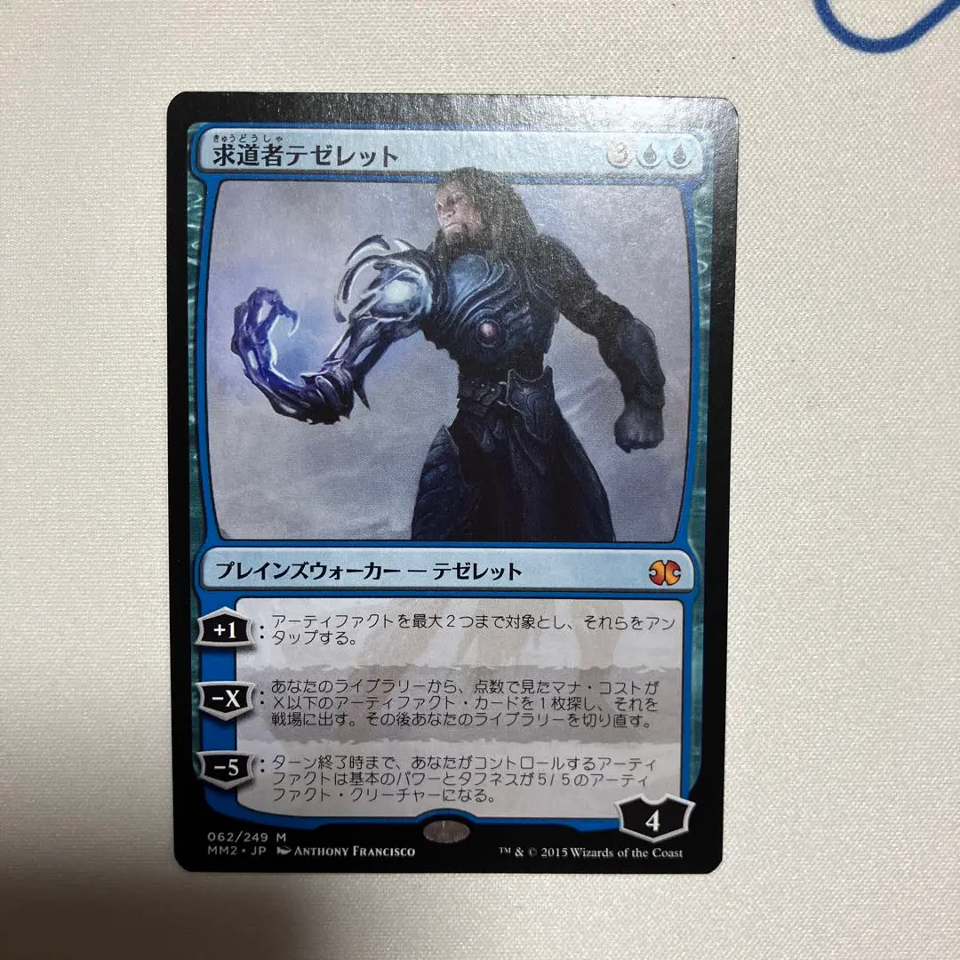 【2枚セット】求道者テゼレット　ALA版　日本語　英語　foil 初版！ 2枚セット】求道者テゼレット ALA版 日本語 英語 foil 初版！