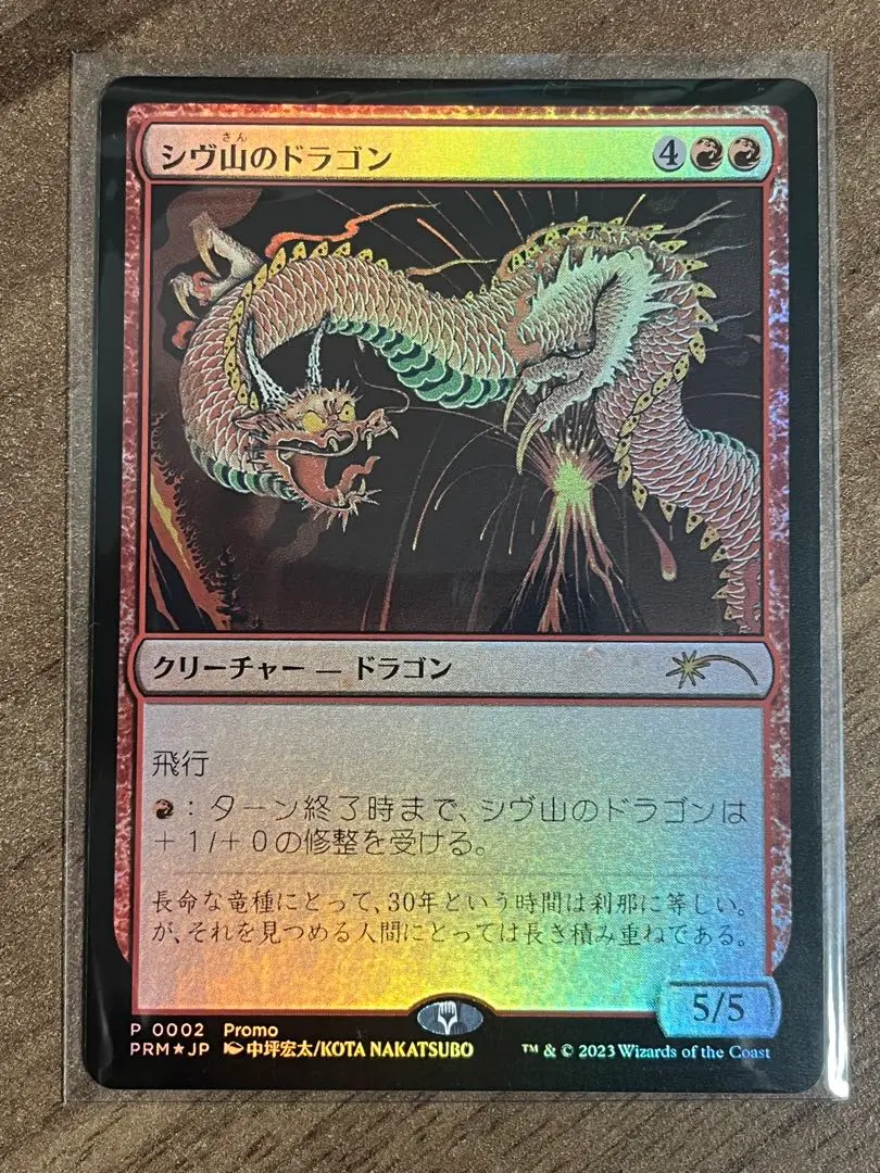 【シヴ山のドラゴン】MTG 30th プレイマット+プロモカード ② 2025年最新】シヴ山のドラゴン 30thの人気アイテム - メルカリ