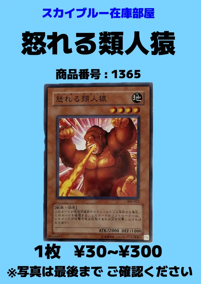 2025年最新】遊戯王 怒れる類人猿の人気アイテム - メルカリ
