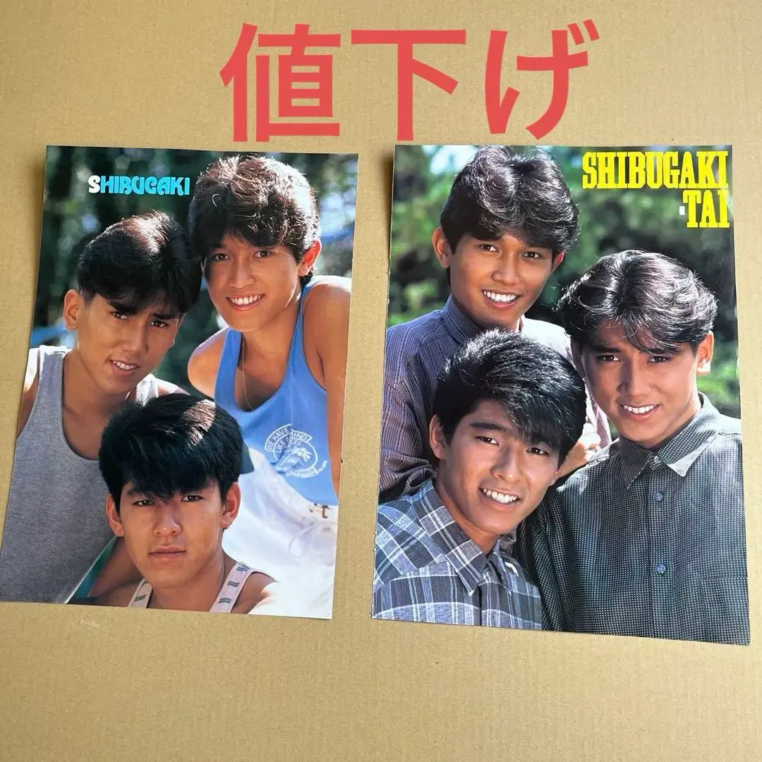 2025年最新】シブがき隊 1982の人気アイテム - メルカリ