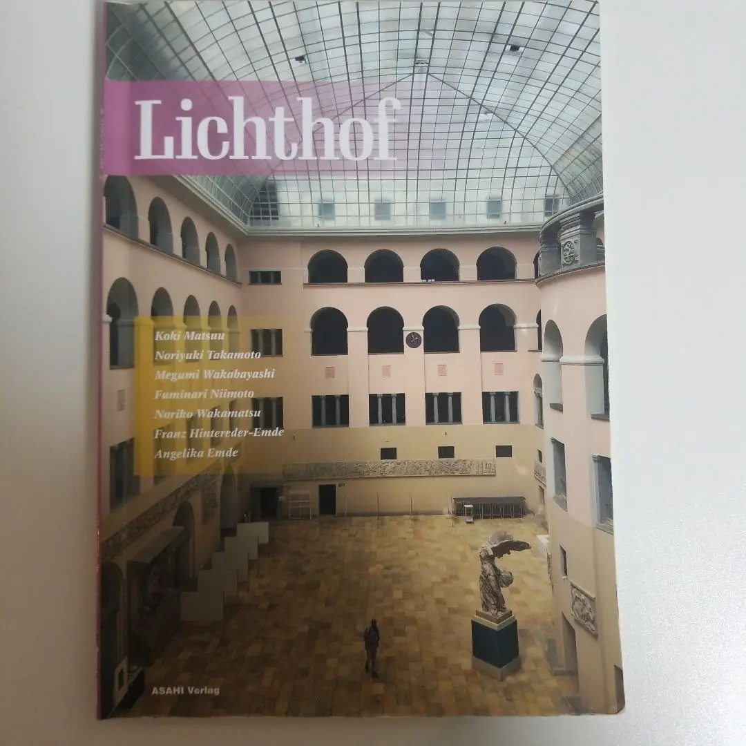 2025年最新】Lichthof リヒトホーフ 初級ドイツ語文法の人気