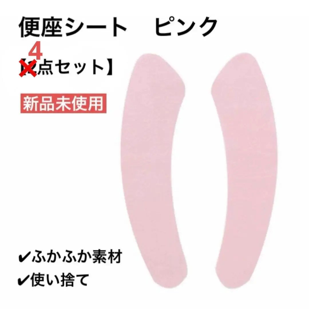 Thumbnail of Toilet Seat Covers, Set of 5, Pink, Washable, Disposable, Cold Protection, Anti-Chilling