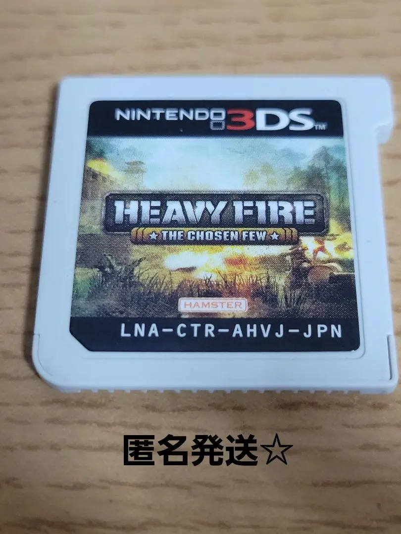 ニンテンドー3DS - 3DS ソフト ヘビーファイア ザ チョーズン フュー 3DS ヘビーファイア ザ チョーズン フュー 中古｜Yahoo!フリマ