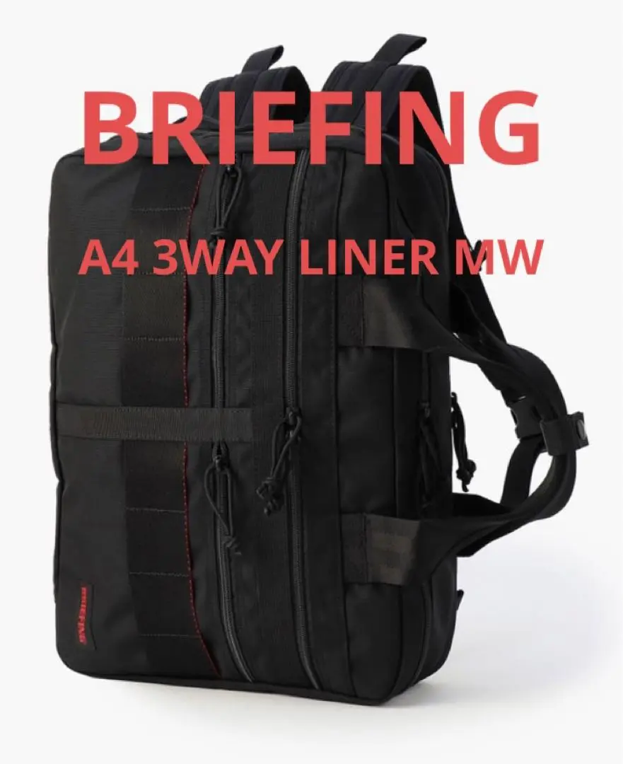 廃盤 美品 BRIEFING A4 3WAY LINER MW バッグ リュック 楽天市場】ブリーフィング ブリーフケース BRIEFING A4 3WAY