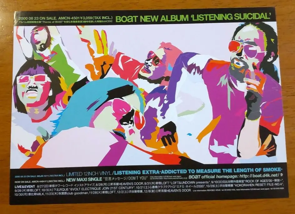 2025年最新】BOAT LISTENINGの人気アイテム - メルカリ