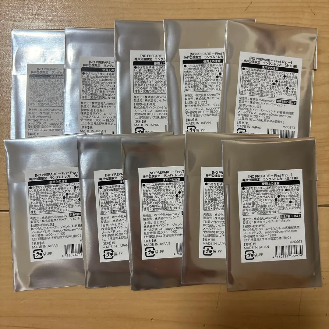 Thumbnail of NO PREPARE Random Trading Card Set - 10 Cards