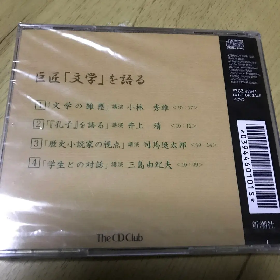 【入手困難】司馬遼太郎が語る日本 CD全12巻　木箱入り 司馬遼太郎が語る日本CD12巻木箱入+付属本-公式通販サイトです