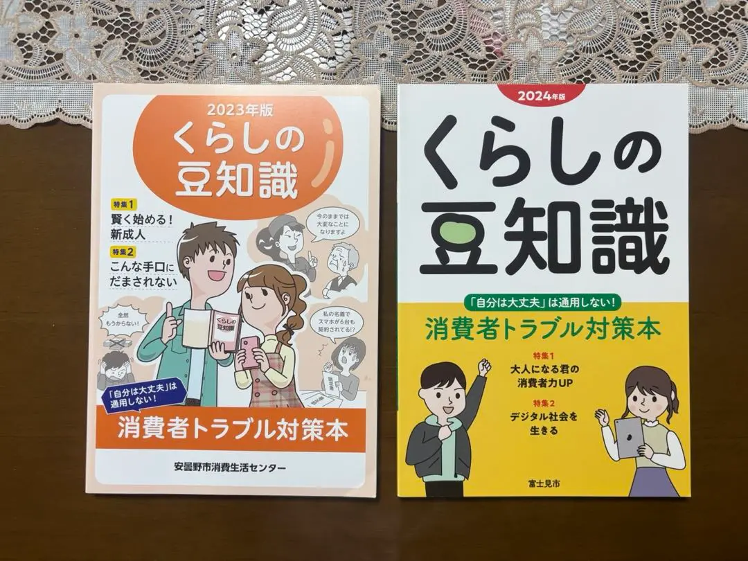 【中古】 消費者問題入門 消費者問題入門 中古本・書籍 | ブックオフ公式オンラインストア