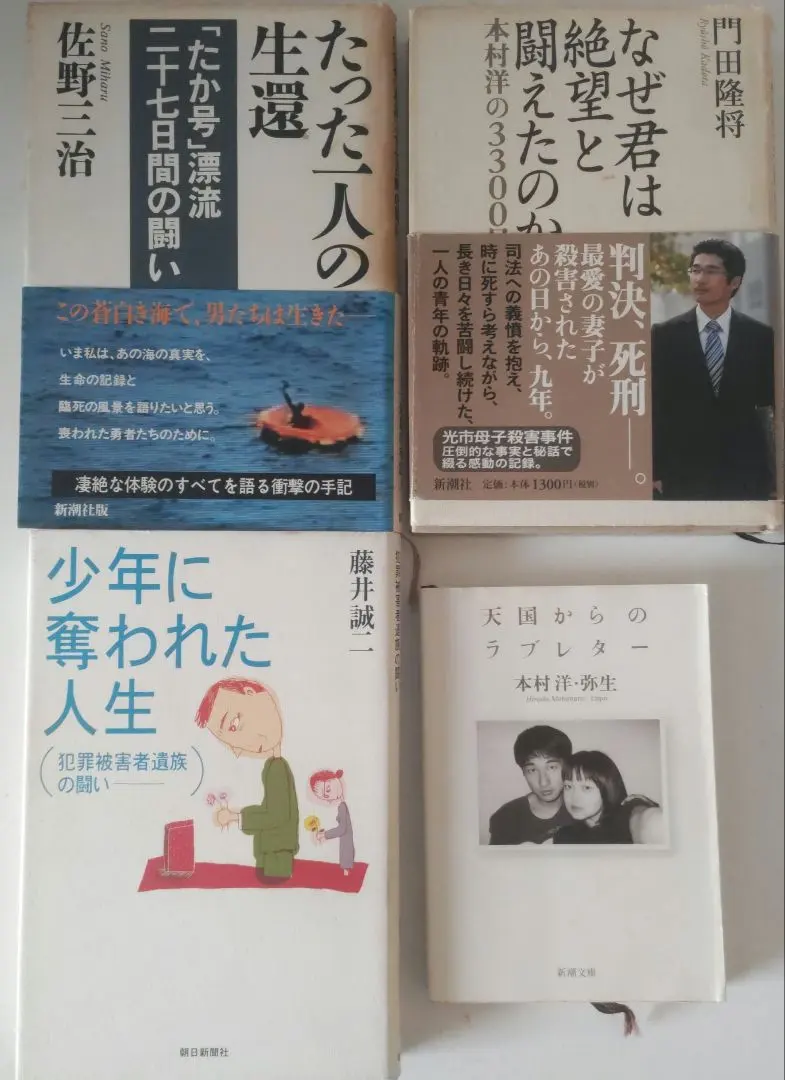 Thumbnail of Four Famous Nonfiction Books