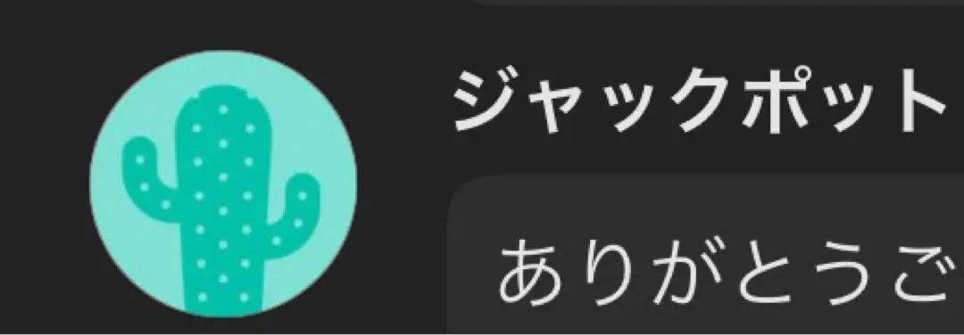 2025年最新】スピンフィーバー passの人気アイテム - メルカリ