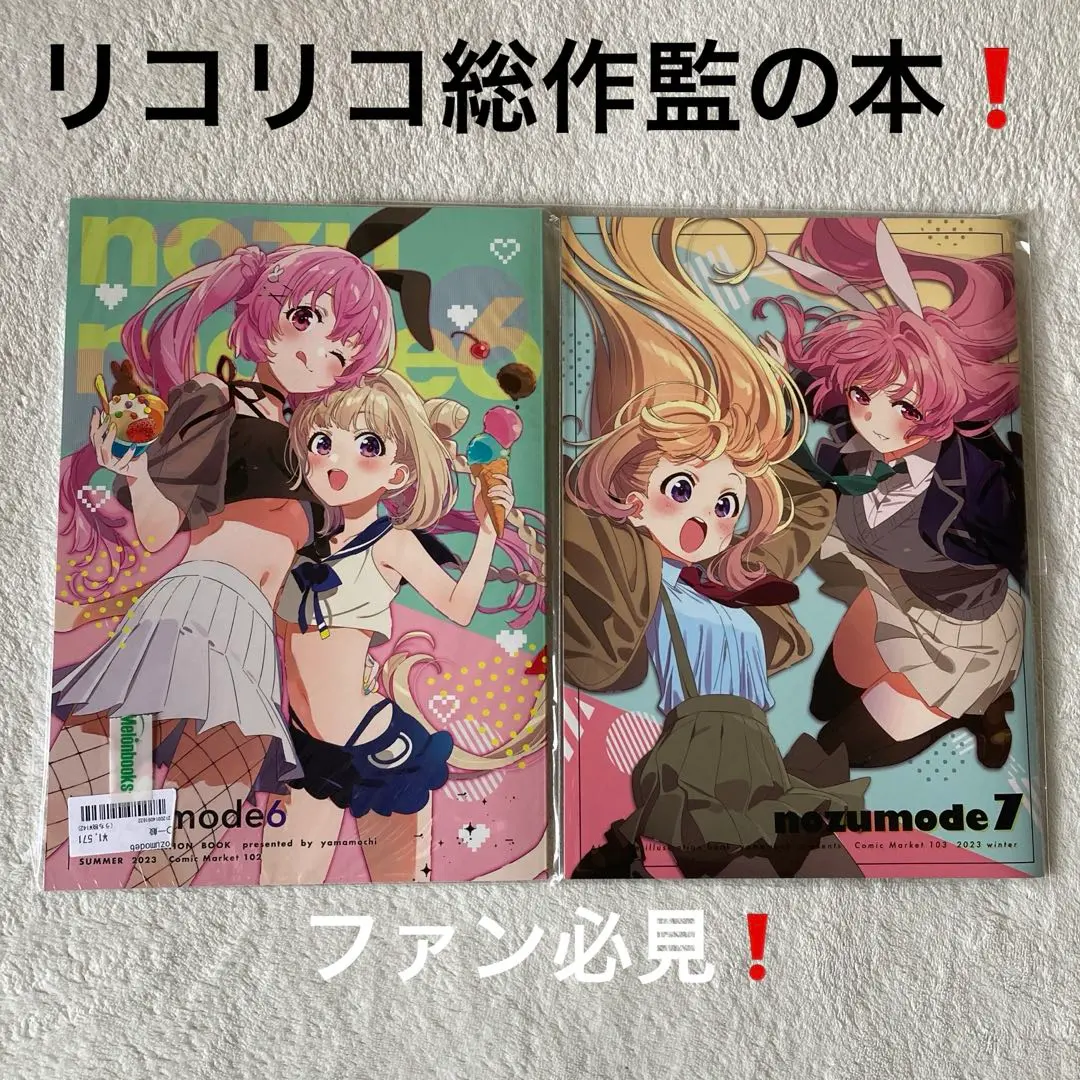 リコリスリコイル 同人誌 クリアファイル セット コミケ101 リコリスリコイル 同人誌 クリアファイル セット コミケ101