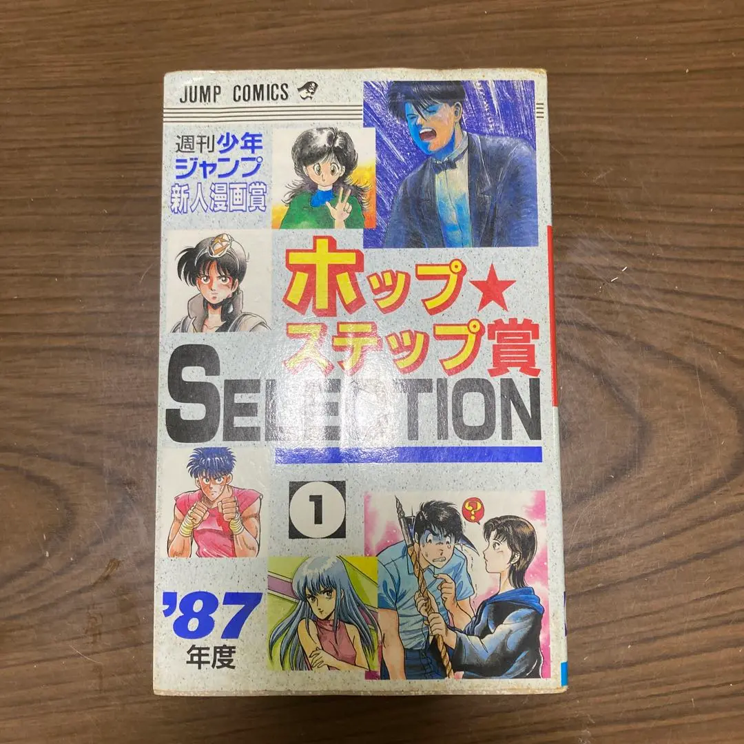 2025年最新】ホップ☆ステップ賞の人気アイテム - メルカリ