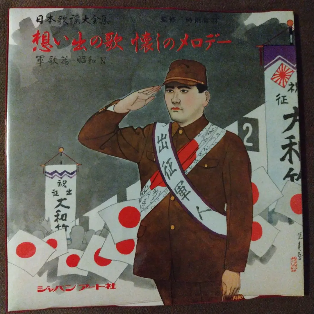 ★決定版　日本軍歌大全集★レコード★完品12枚★リーフレット帯付★ 2025年最新】日本軍歌大全集 LPの人気アイテム - メルカリ