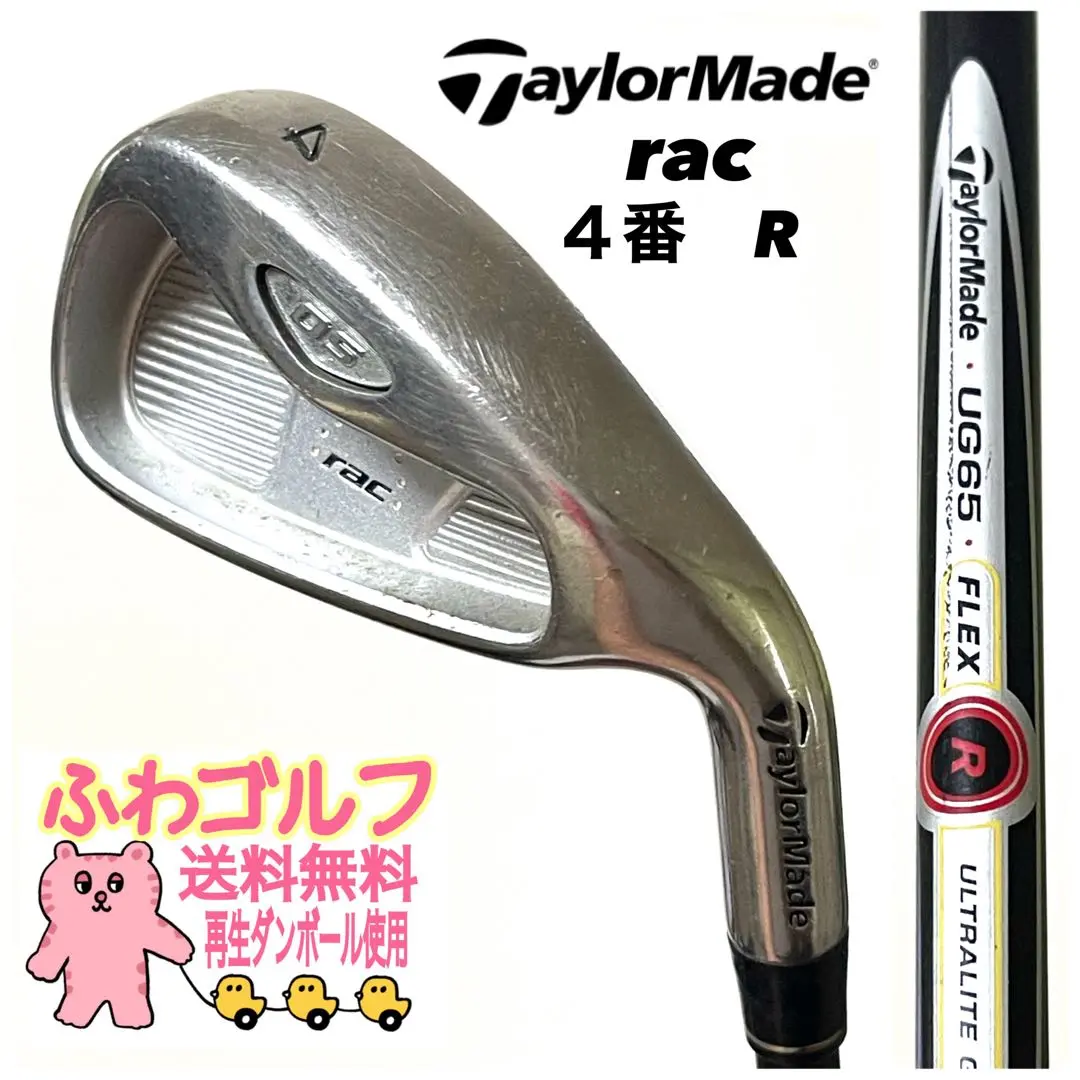 美品　TaylorMade テーラーメイド rac OS アイアンセット　7本 TAYLORMADE|RAC OSアイアン7本セット|HARDOFFオフモール（オフモ