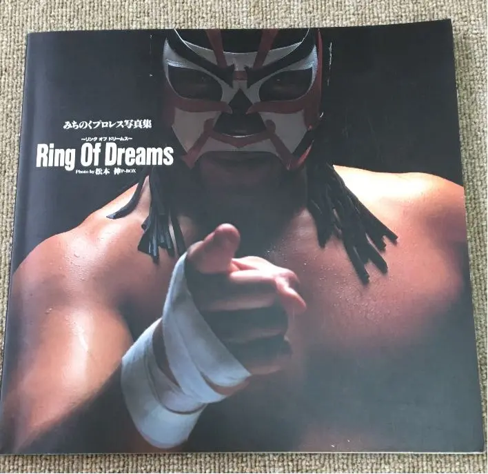みちのくプロレス写真集　Ring OF Dreams(サイン入り) みちのくプロレス写真集 Ring OF Dreams(サイン入り)