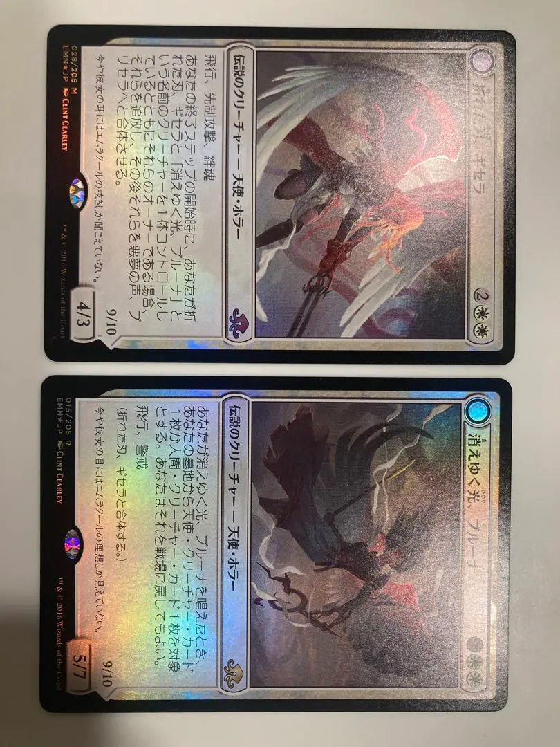 MTG　折れた刃、ギセラ　消えゆく光、ブルーナ/悪夢の声、ブリセラ　EMN MTG 折れた刃、ギセラ 消えゆく光、ブルーナ/悪夢の声、ブリセラ EMN