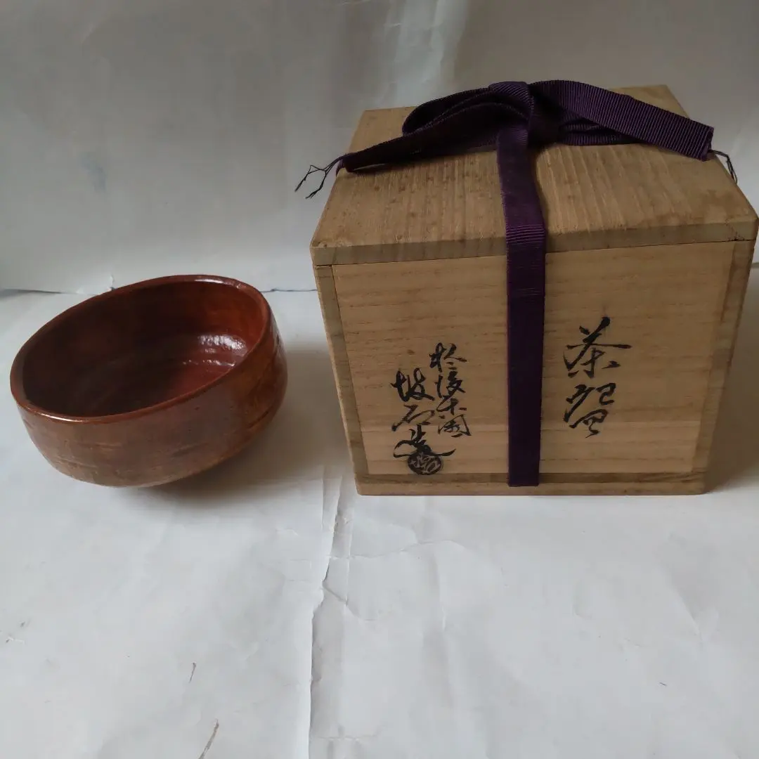 Thumbnail of Hirachawan, Madarai Chawan, Korakuen Tanaka Hakuseki, made with a shared box, tea utensils, tea bowl, matcha bowl, beautiful condition.
