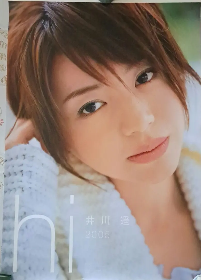 2025年最新】井川遥カレンダーの人気アイテム - メルカリ