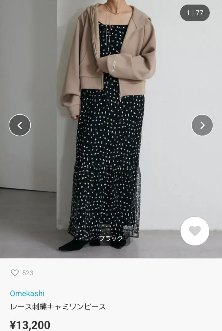 Omekashi（オメカシ）の「レース刺繍キャミワンピース