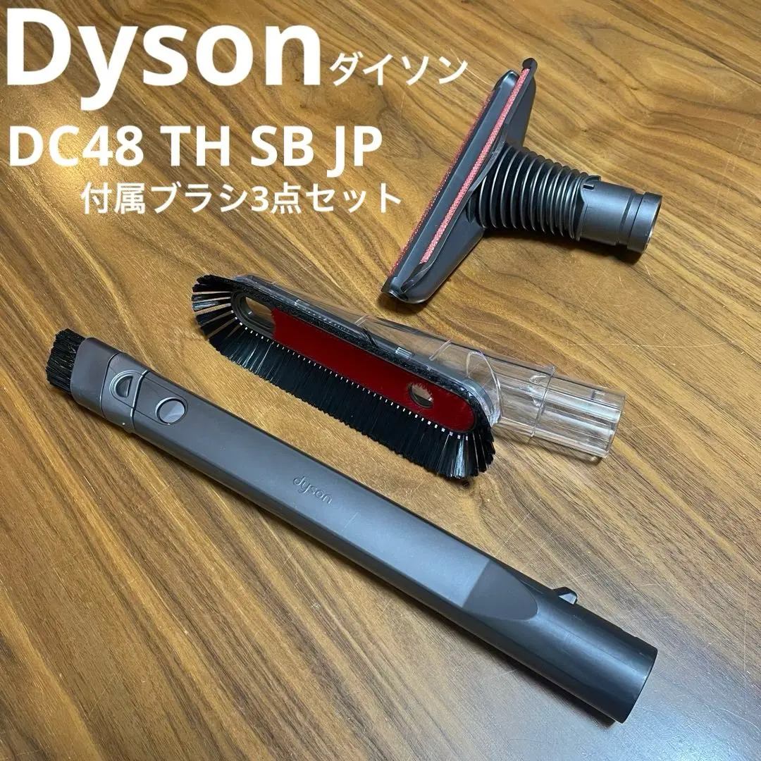 2025年最新】dyson dc48 th sbの人気アイテム - メルカリ