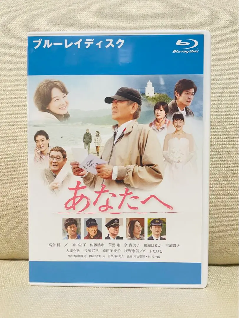 2025年最新】高倉健 dvd あなたへの人気アイテム - メルカリ