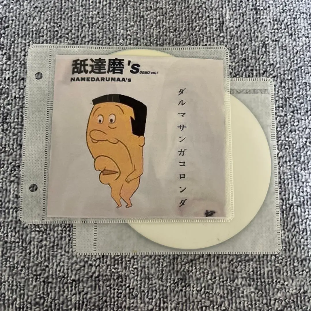 2025年最新】なめだるま cdの人気アイテム - メルカリ
