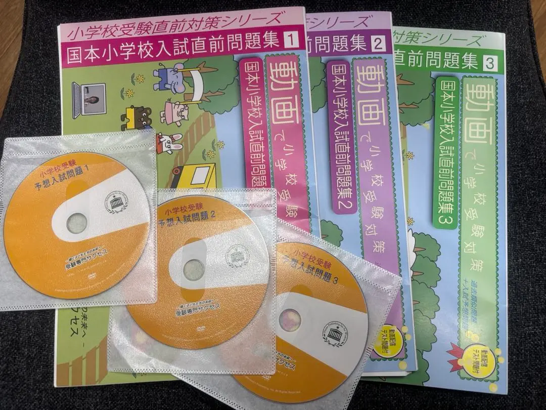 2025年最新】国本小学校の人気アイテム - メルカリ