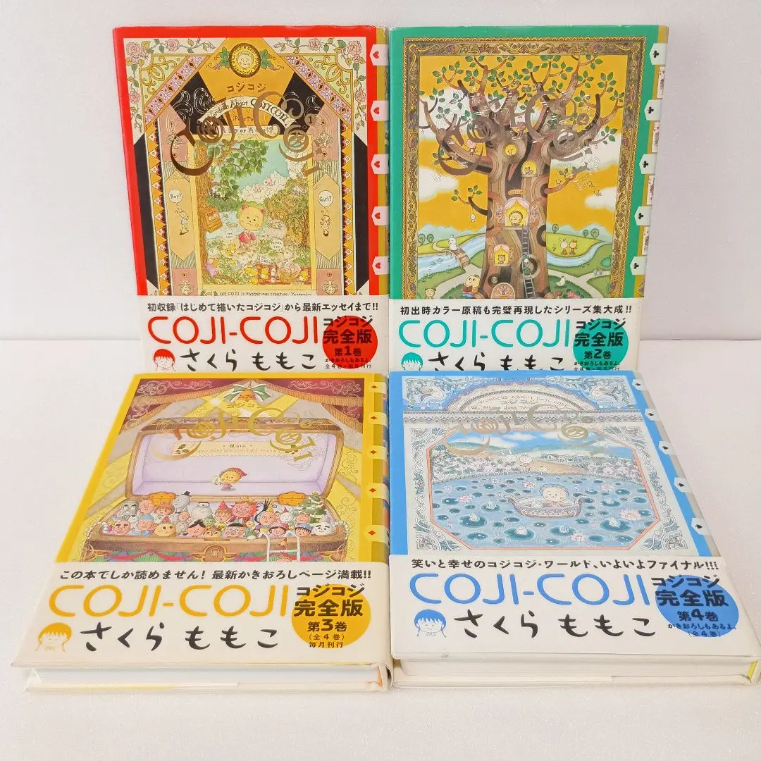 COJI-COJI 完全版 全4巻セット 完全版 コジコジ 全4巻セット 全巻