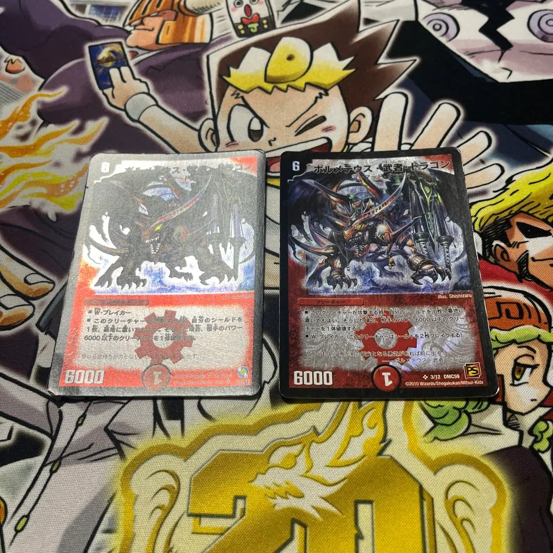 Thumbnail of Duel Masters Bolmeteus Bushido Dragon Osaruki 1622