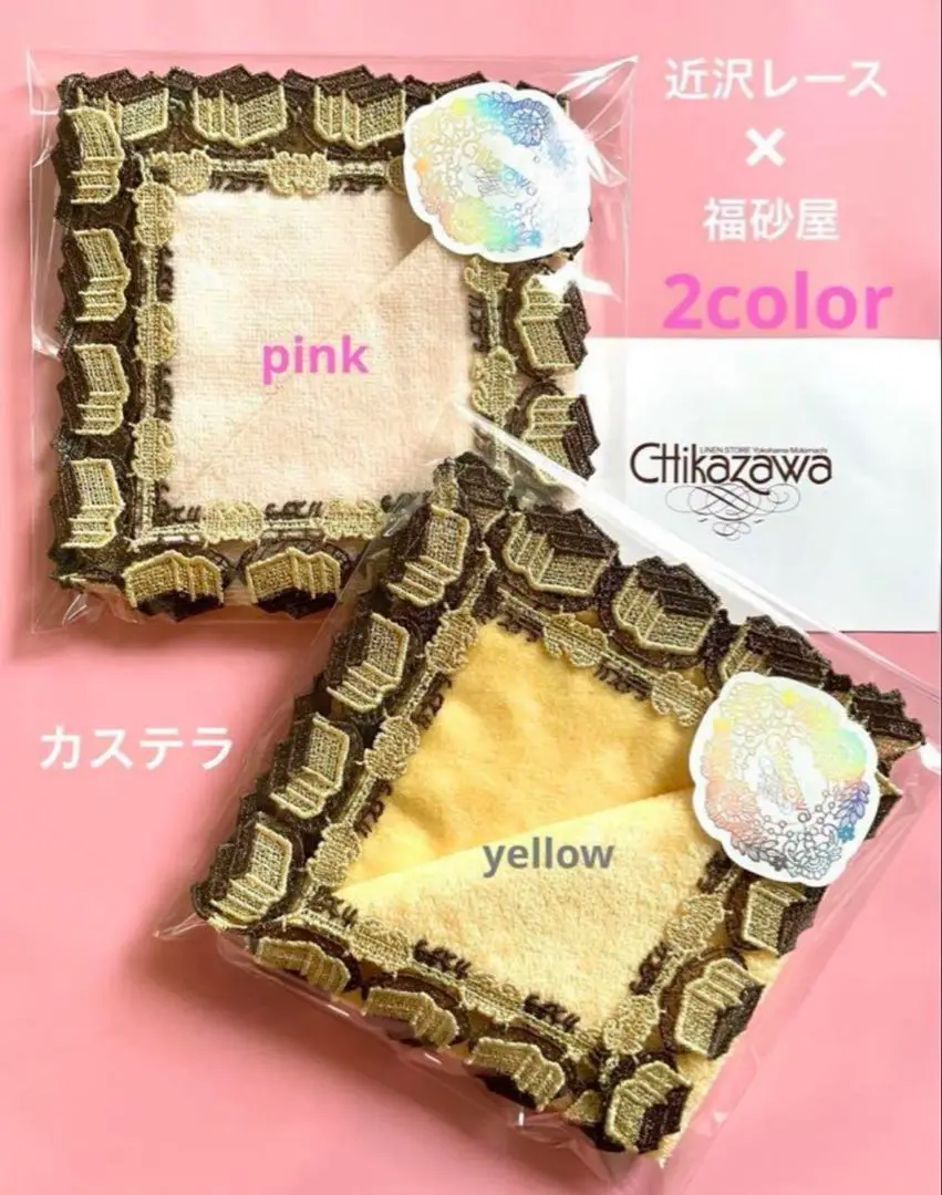 新品レア含む６枚set⭐️福砂屋　婦人画報別注STAR 限定色パンダ　アース 新品レア含む6枚set⭐️福砂屋婦人画報別注STAR 限定色パンダアース