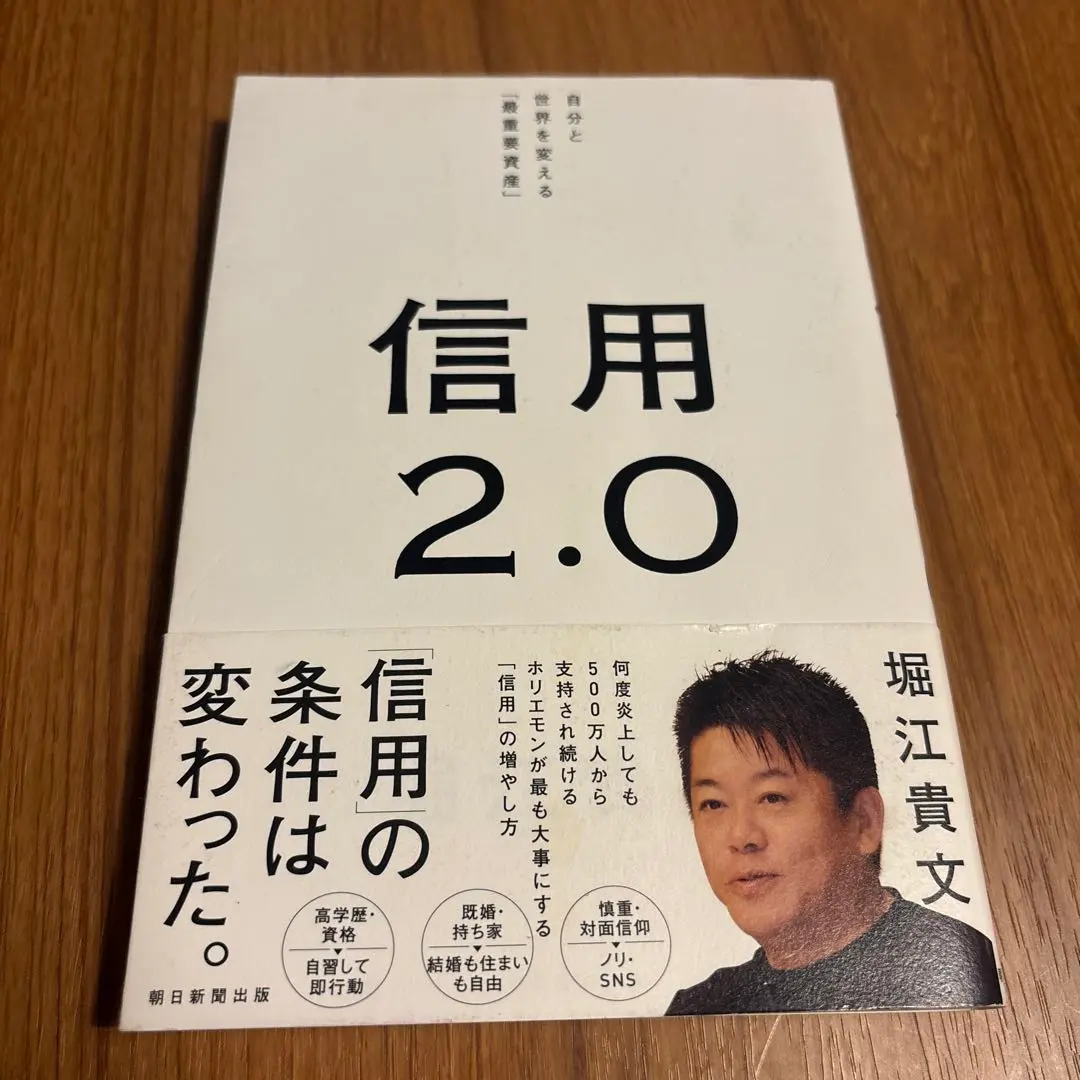 Thumbnail of Trust 2.0: The "Most Important Asset" That Changes You and the World