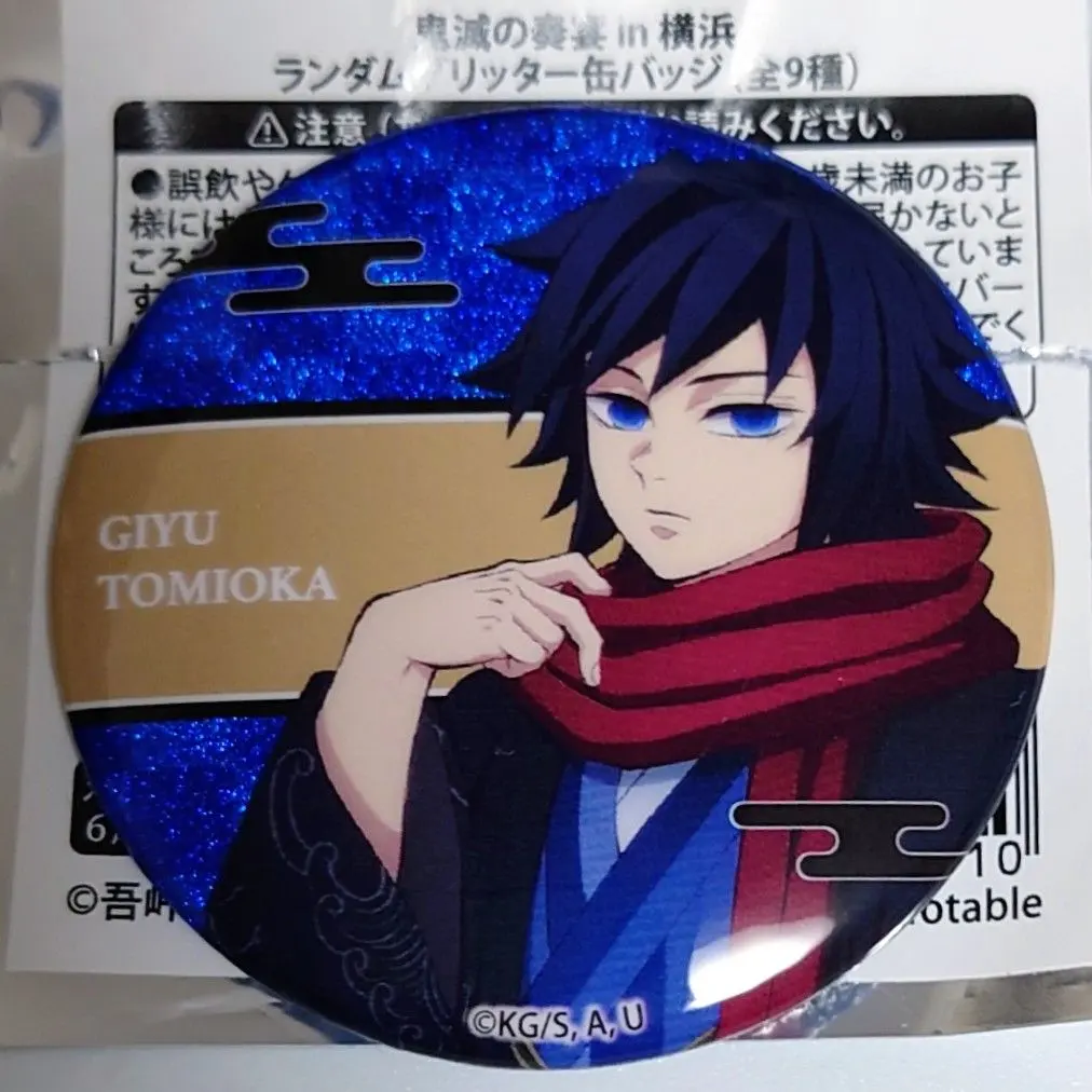 Thumbnail of Demon Slayer: Kimetsu no Yaiba - Hashira Training Arc Glitter Can Badge - Giyu Tomioka