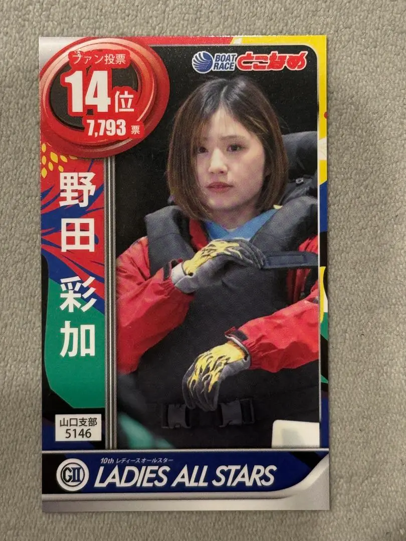 ボートレース 野田彩加 選手 メッセージ入り杓子 ＆ チェキ 野田彩加 (@boat_ayaka) • Instagram photos and videos
