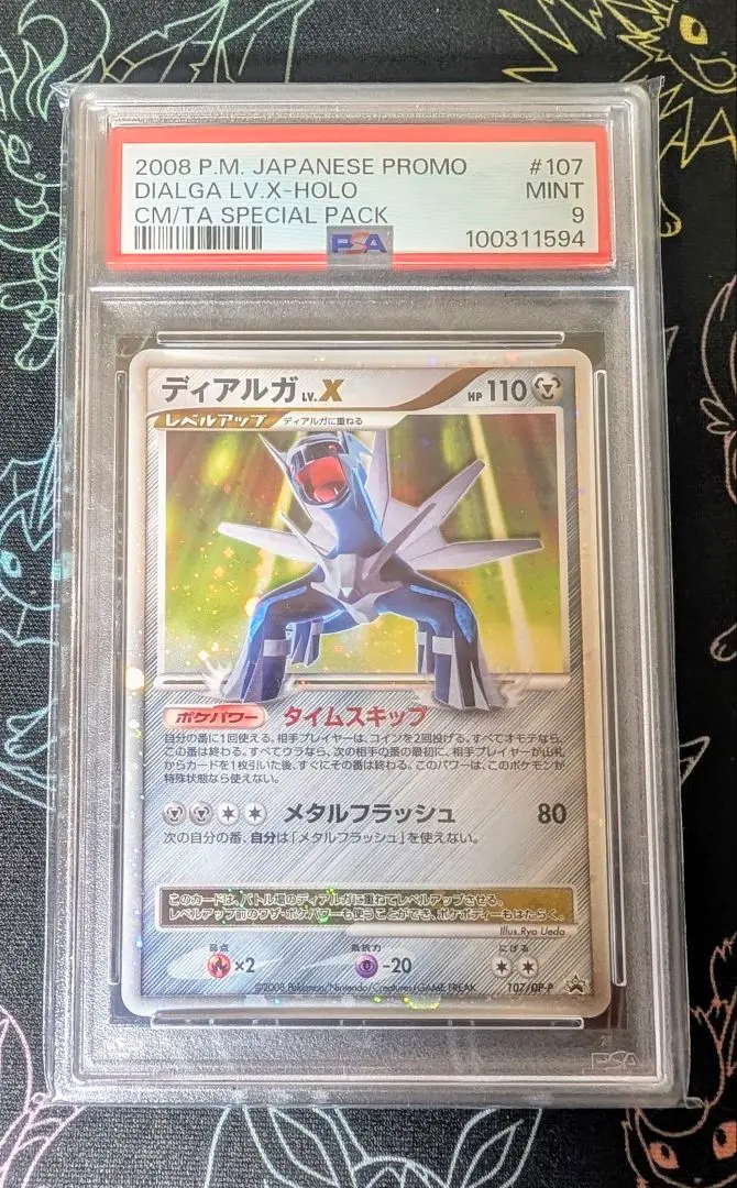 2025年最新】ディアルガLV psa10の人気アイテム - メルカリ