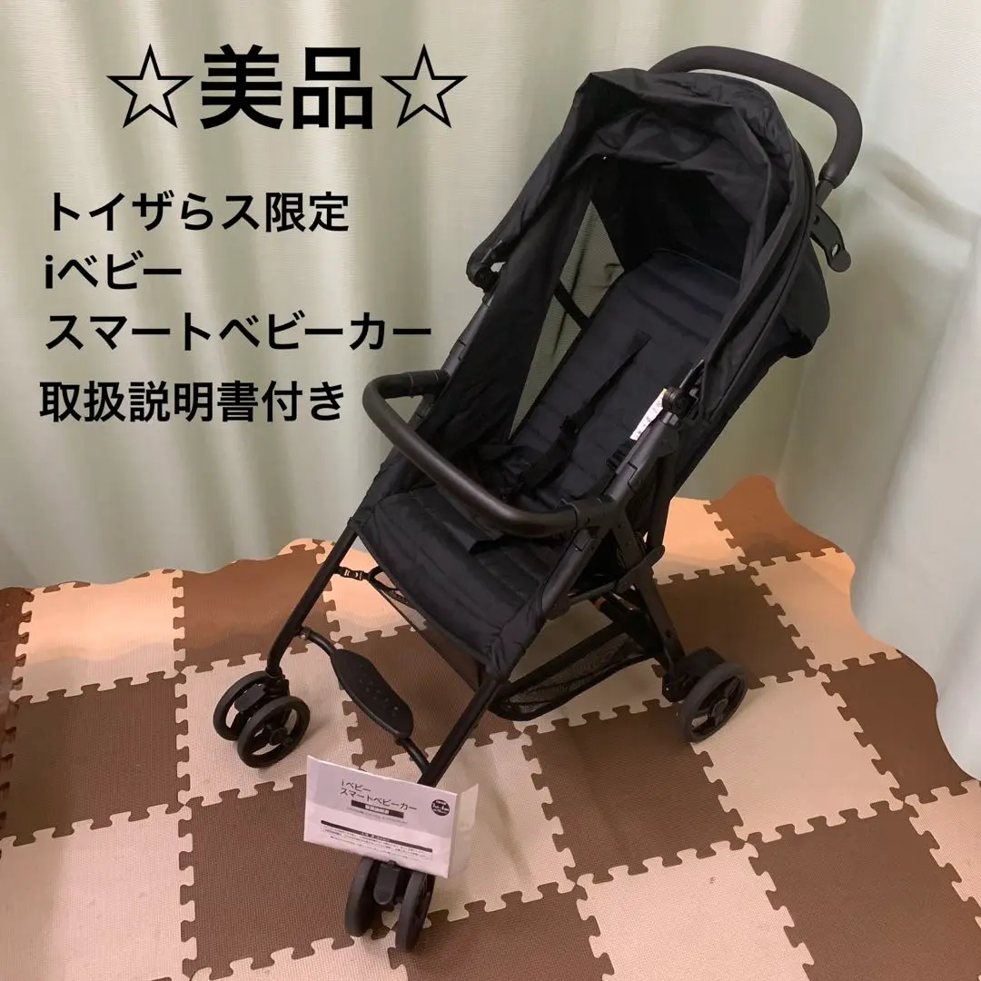 2025年最新】Toysrus タイプ：B型 ベビーカー・バギーの人気