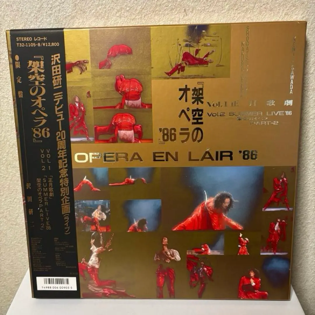 沢田研二　　架空のオペラ　　　　入手困難非売品A０特大サイズポスター 沢田研二架空のオペラ入手困難非売品A0特大サイズポスター