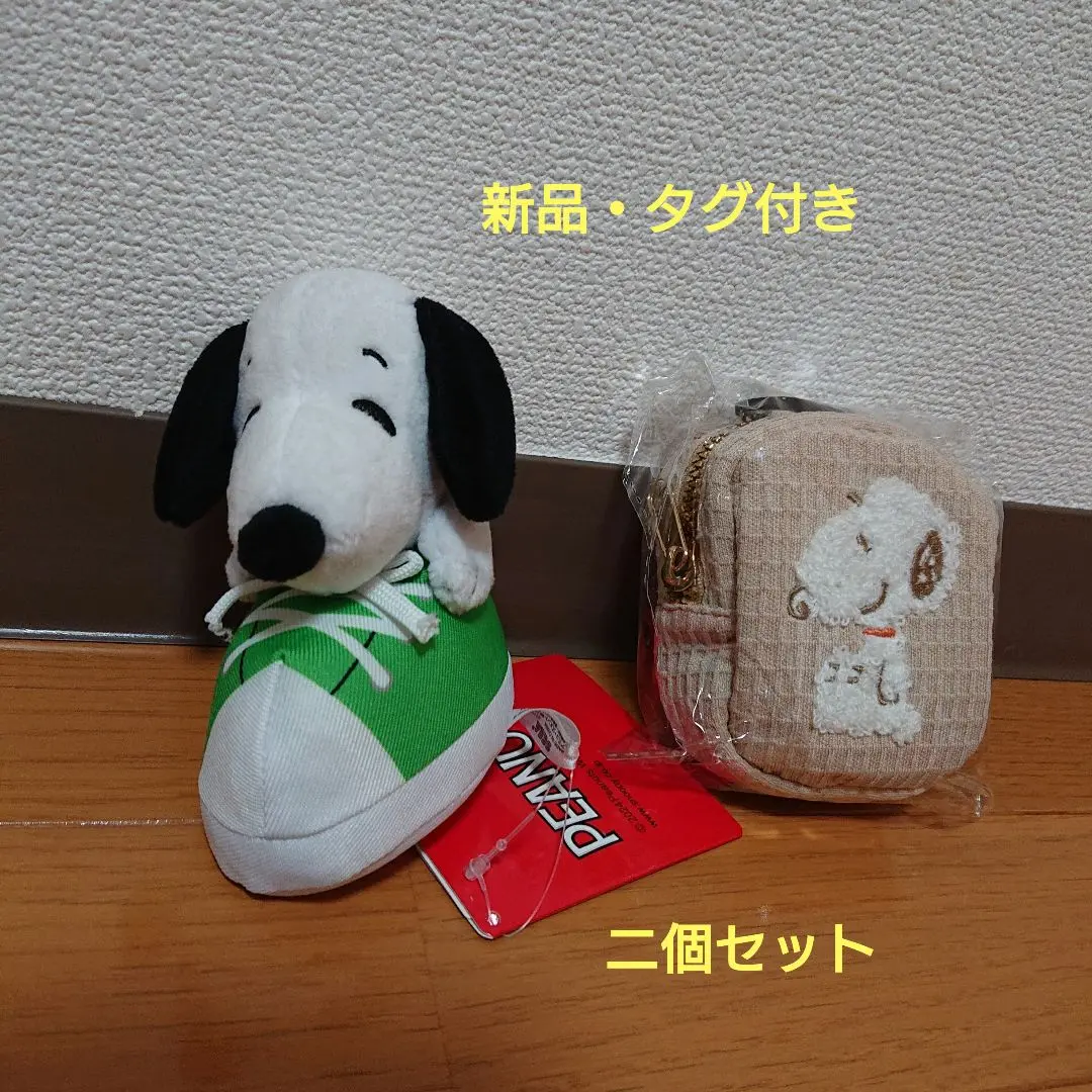スヌーピースニーカーマスコットぬいぐるみSNOOPYコンプリート21個セット 2025年最新】スヌーピー マスコット スニーカーの人気アイテム