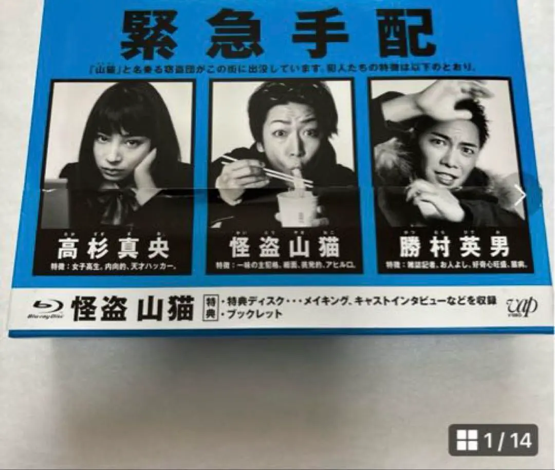 2025年最新】怪盗山猫 blu-rayの人気アイテム - メルカリ