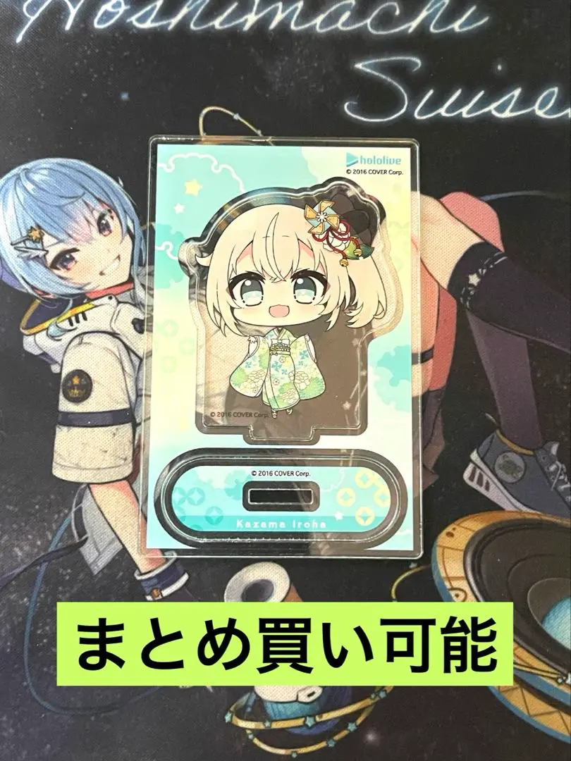 2025年最新】ホロライブ アクリルスタンド_風真いろは/京都の