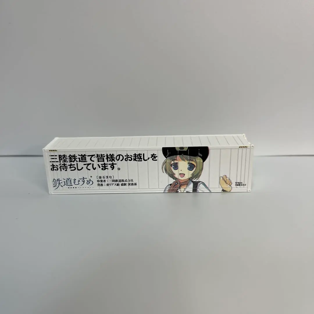鉄道むすめ コンテナコレクションvol.3 ヨドバシ.com - トミーテック TOMYTEC 鉄道むすめ コンテナ