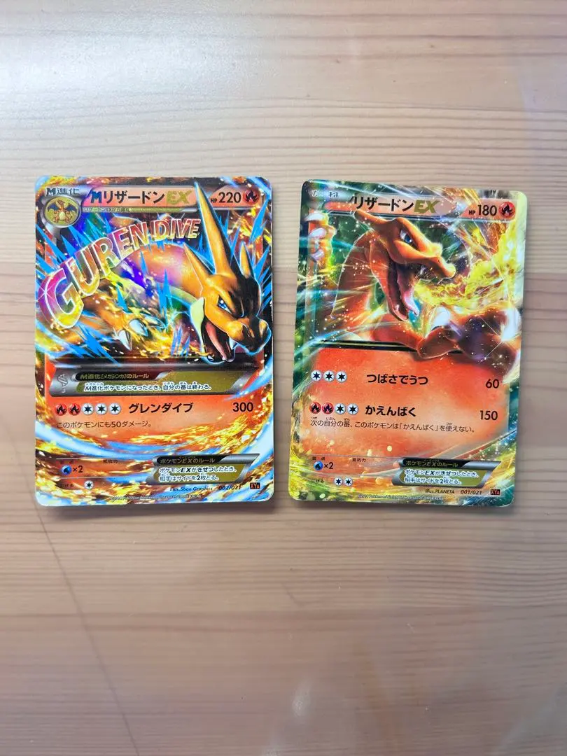 MリザードンEX 002/021 XYA グレンダイブ ポケモンカードゲーム
