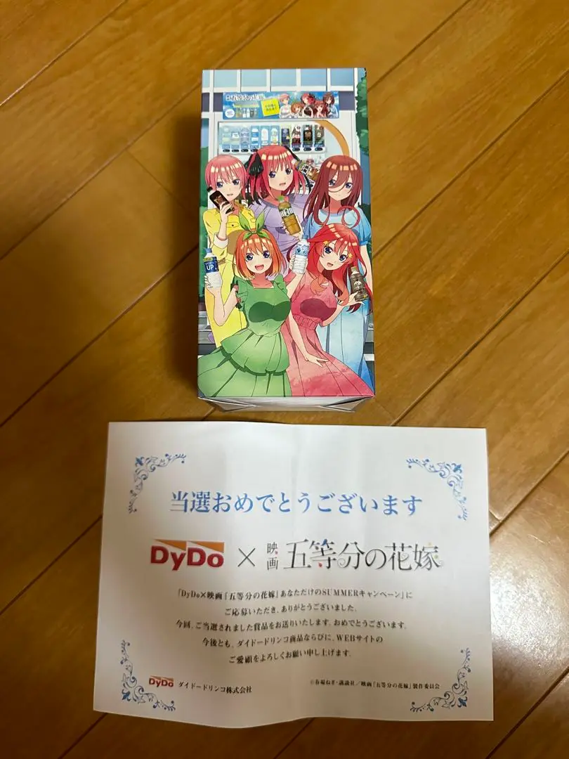 dydo　キャンペーン　当選品　五等分の花嫁 ダイドードリンコ×映画『五等分の花嫁』がコラボ！「あなただけ