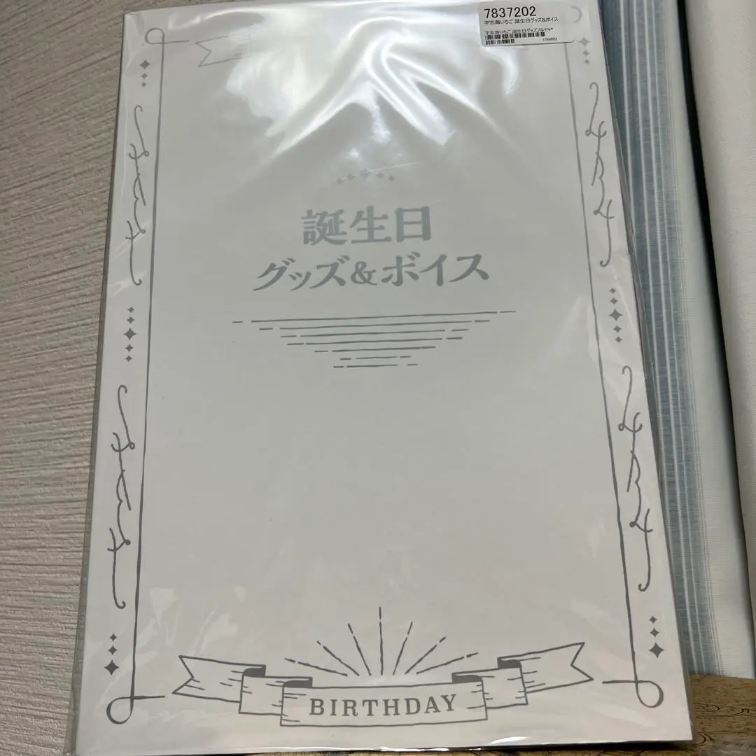 宇志海莓 生日周邊商品完整套組 彩虹社 生日2023 的縮圖