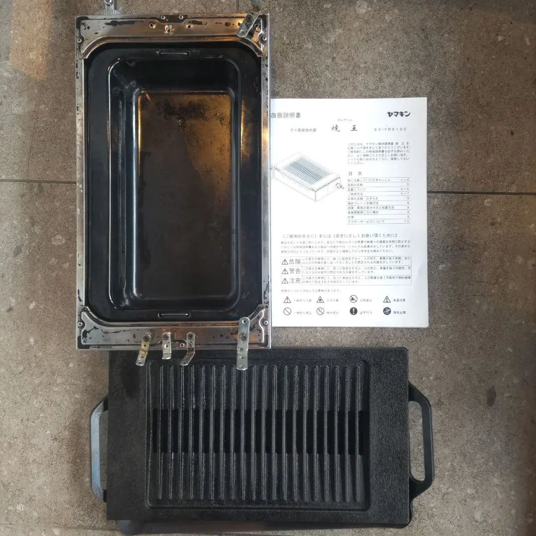 2361番（M） 昭和レトロ 未使用品 ヤマキン 焼肉料理器 Y-17型