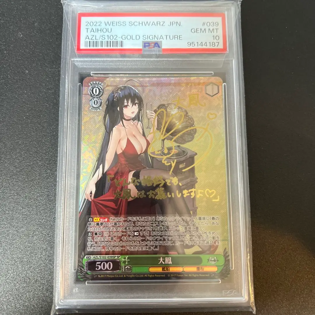 2025年最新】大鳳 psa10の人気アイテム - メルカリ