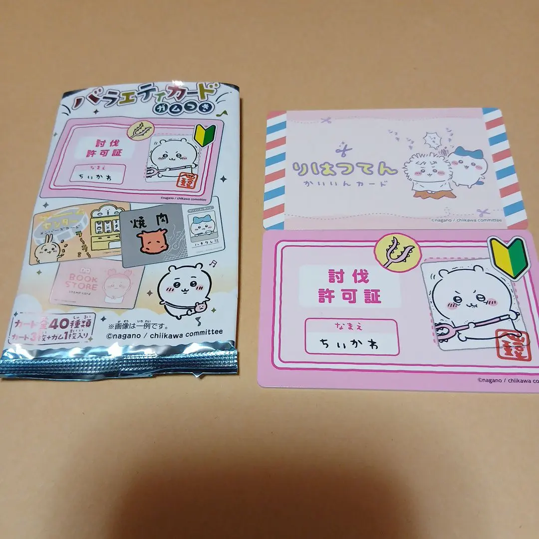 Thumbnail of Chikawa Variety Card - Chikawa & Hachiware